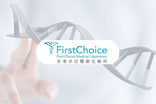 商洛分部 香港卓信医疗化验所