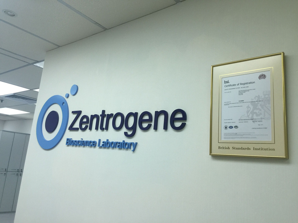 商洛分部 香港大Z化验所