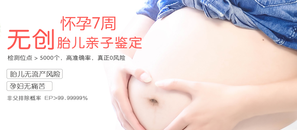商洛分部 胎儿无创亲子鉴定 香港大Z化验所